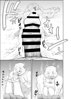 Page 8 of Neteru Onnanoko ni Youshanai Ossan