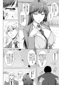 Page 10 of Tomodachi Ijou Netorare Miman - Friend or more, less than NTR