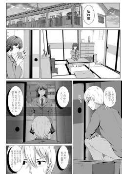 Page 12 of Tomodachi Ijou Netorare Miman - Friend or more, less than NTR