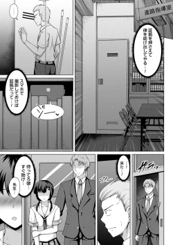 Page 133 of Tomodachi Ijou Netorare Miman - Friend or more, less than NTR