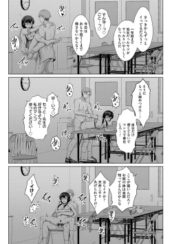 Page 141 of Tomodachi Ijou Netorare Miman - Friend or more, less than NTR