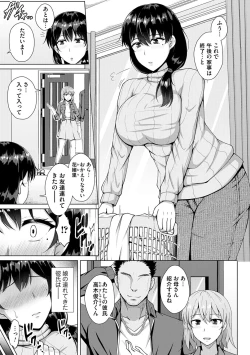 Page 145 of Tomodachi Ijou Netorare Miman - Friend or more, less than NTR