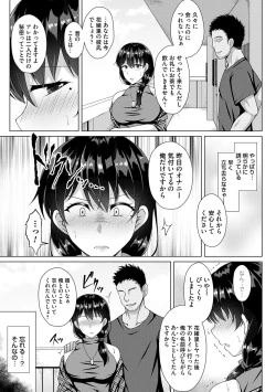 Page 155 of Tomodachi Ijou Netorare Miman - Friend or more, less than NTR