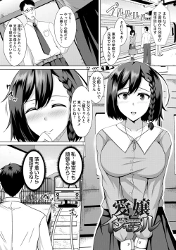 Page 169 of Tomodachi Ijou Netorare Miman - Friend or more, less than NTR
