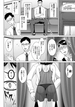 Page 172 of Tomodachi Ijou Netorare Miman - Friend or more, less than NTR
