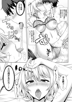 Page 199 of Tomodachi Ijou Netorare Miman - Friend or more, less than NTR