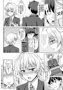 Page 208 of Tomodachi Ijou Netorare Miman - Friend or more, less than NTR
