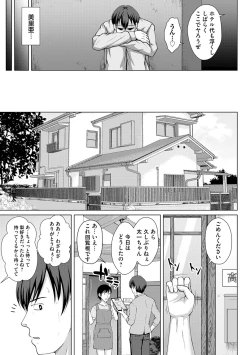 Page 51 of Tomodachi Ijou Netorare Miman - Friend or more, less than NTR