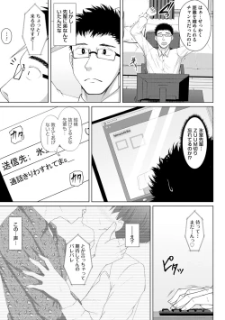 Page 59 of Tomodachi Ijou Netorare Miman - Friend or more, less than NTR