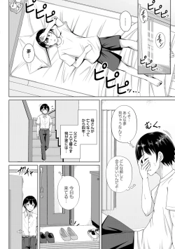Page 78 of Tomodachi Ijou Netorare Miman - Friend or more, less than NTR
