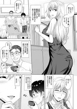 Page 79 of Tomodachi Ijou Netorare Miman - Friend or more, less than NTR