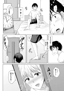 Page 88 of Tomodachi Ijou Netorare Miman - Friend or more, less than NTR