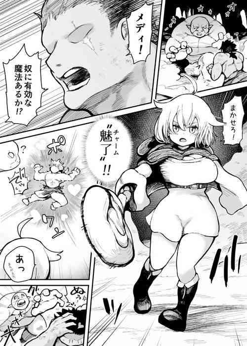 Download Ponkotsu Majo ga Nakama no "Miryou Joutai" o Karada o Hatte Naosu Ohanashi