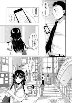 Page 109 of 藤咲ひなたは変態ゲス講師に淫乱開発されました。【電子版特典付き】