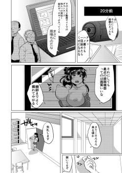 Page 138 of 藤咲ひなたは変態ゲス講師に淫乱開発されました。【電子版特典付き】