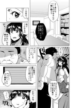 Page 139 of 藤咲ひなたは変態ゲス講師に淫乱開発されました。【電子版特典付き】