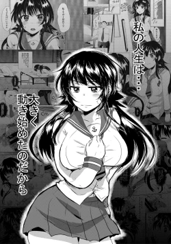 Page 146 of 藤咲ひなたは変態ゲス講師に淫乱開発されました。【電子版特典付き】