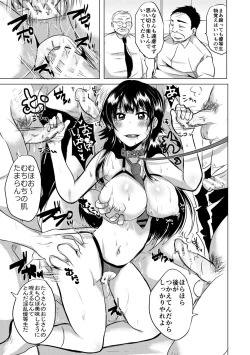 Page 161 of 藤咲ひなたは変態ゲス講師に淫乱開発されました。【電子版特典付き】