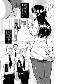 Page 163 of 藤咲ひなたは変態ゲス講師に淫乱開発されました。【電子版特典付き】