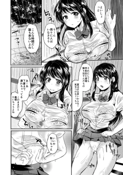 Page 180 of 藤咲ひなたは変態ゲス講師に淫乱開発されました。【電子版特典付き】