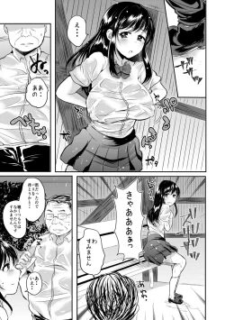 Page 181 of 藤咲ひなたは変態ゲス講師に淫乱開発されました。【電子版特典付き】