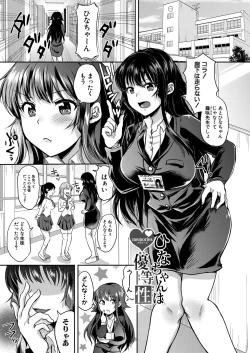 Page 31 of 藤咲ひなたは変態ゲス講師に淫乱開発されました。【電子版特典付き】