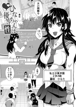 Page 35 of 藤咲ひなたは変態ゲス講師に淫乱開発されました。【電子版特典付き】
