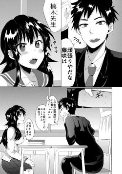 Page 37 of 藤咲ひなたは変態ゲス講師に淫乱開発されました。【電子版特典付き】
