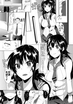 Page 45 of 藤咲ひなたは変態ゲス講師に淫乱開発されました。【電子版特典付き】