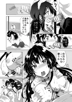 Page 51 of 藤咲ひなたは変態ゲス講師に淫乱開発されました。【電子版特典付き】