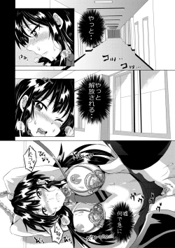 Page 70 of 藤咲ひなたは変態ゲス講師に淫乱開発されました。【電子版特典付き】