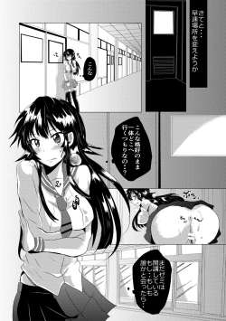 Page 73 of 藤咲ひなたは変態ゲス講師に淫乱開発されました。【電子版特典付き】