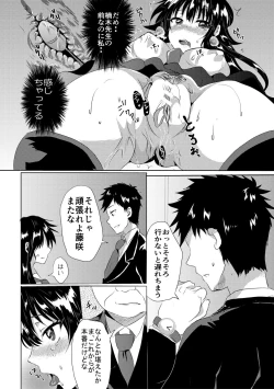 Page 76 of 藤咲ひなたは変態ゲス講師に淫乱開発されました。【電子版特典付き】