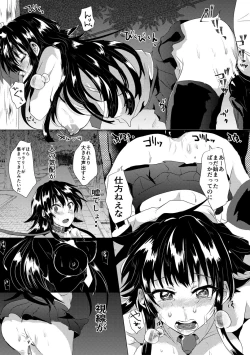 Page 83 of 藤咲ひなたは変態ゲス講師に淫乱開発されました。【電子版特典付き】