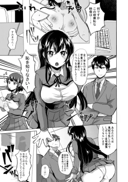 Page 9 of 藤咲ひなたは変態ゲス講師に淫乱開発されました。【電子版特典付き】
