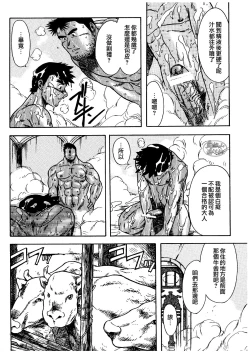 Page 14 of hamamu|金牌