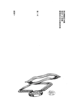 Page 20 of hamamu|金牌