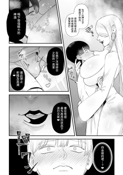 Page 6 of Sakusei Fushou