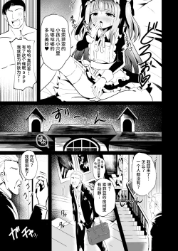 Page 17 of Saimin Lolikko Reijou wa Kyou kara Goshujin-sama no Maid