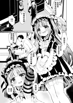 Page 9 of Saimin Lolikko Reijou wa Kyou kara Goshujin-sama no Maid