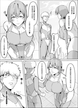 Page 4 of Sakusei Mama Kaijin