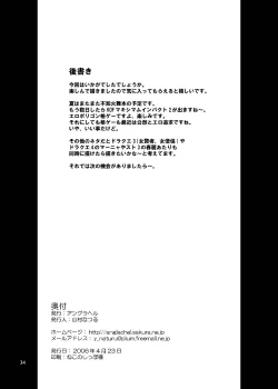 Page 33 of LAST BATTLE