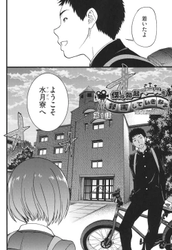 Page 115 of Ero Pippi