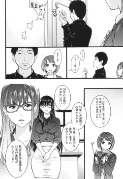 Page 117 of Ero Pippi