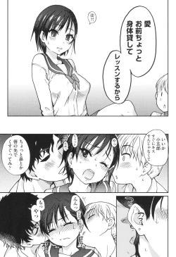 Page 12 of Ero Pippi