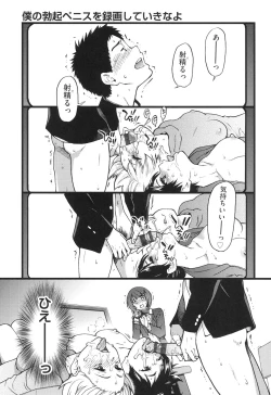 Page 136 of Ero Pippi