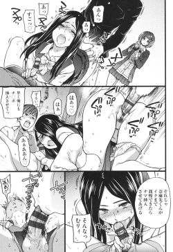 Page 158 of Ero Pippi