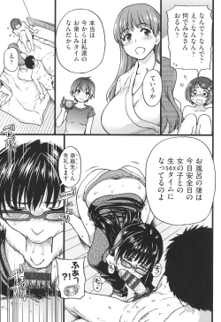 Page 214 of Ero Pippi