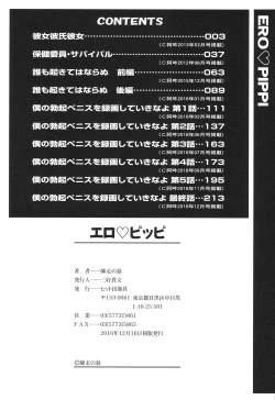 Page 237 of Ero Pippi