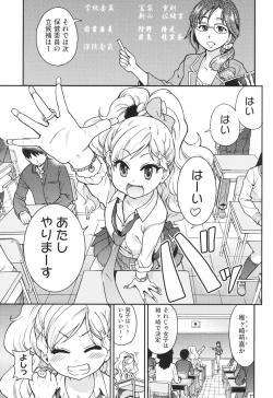 Page 36 of Ero Pippi